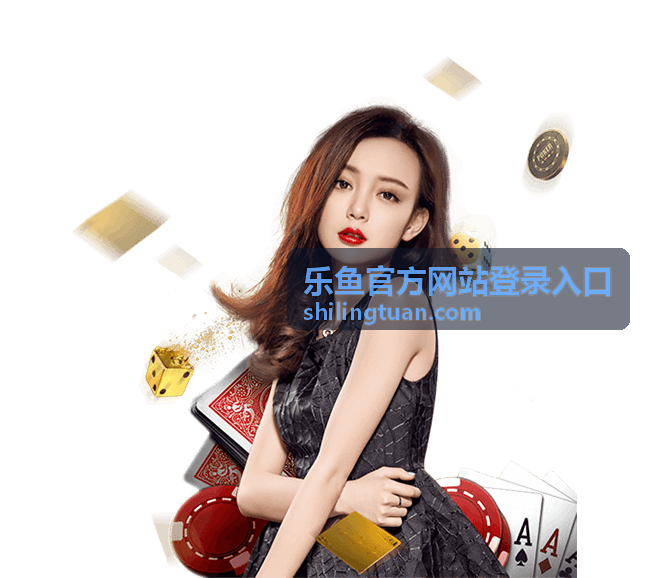 乐鱼官方网站登录入口积分商城上新预告